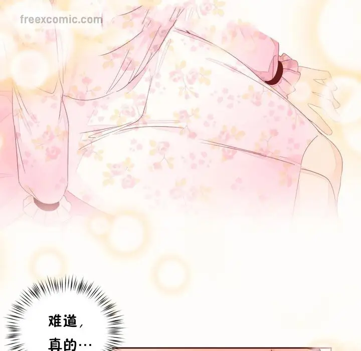 漫画《秘香》第50话第40张图