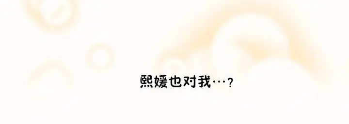 漫画《秘香》第50话第42张图