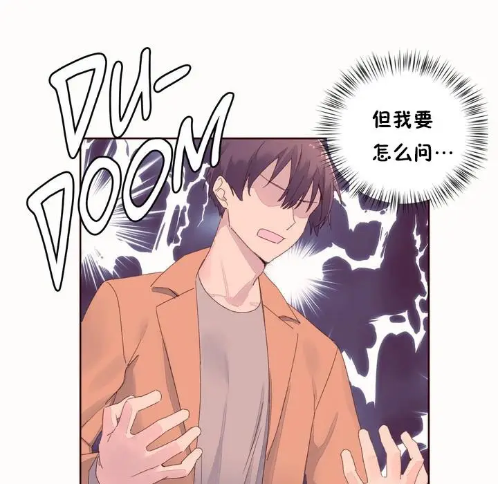 漫画《秘香》第50话第43张图