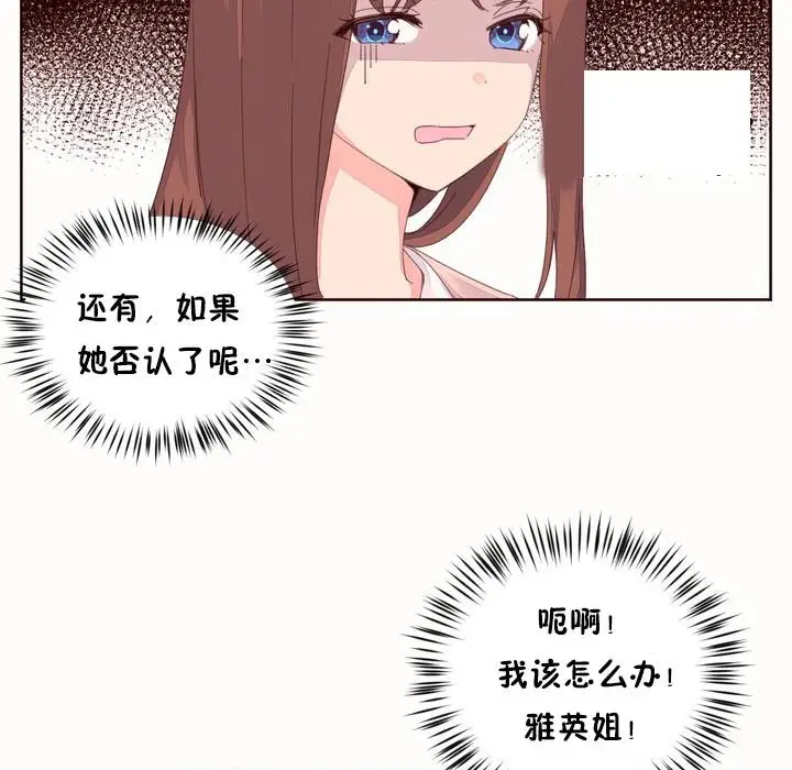 漫画《秘香》第50话第45张图