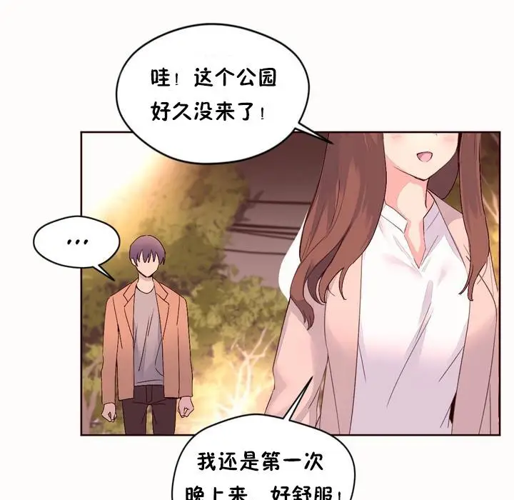 漫画《秘香》第50话第53张图