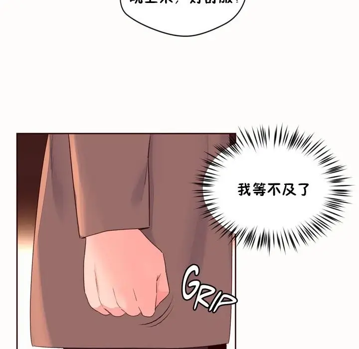 漫画《秘香》第50话第54张图