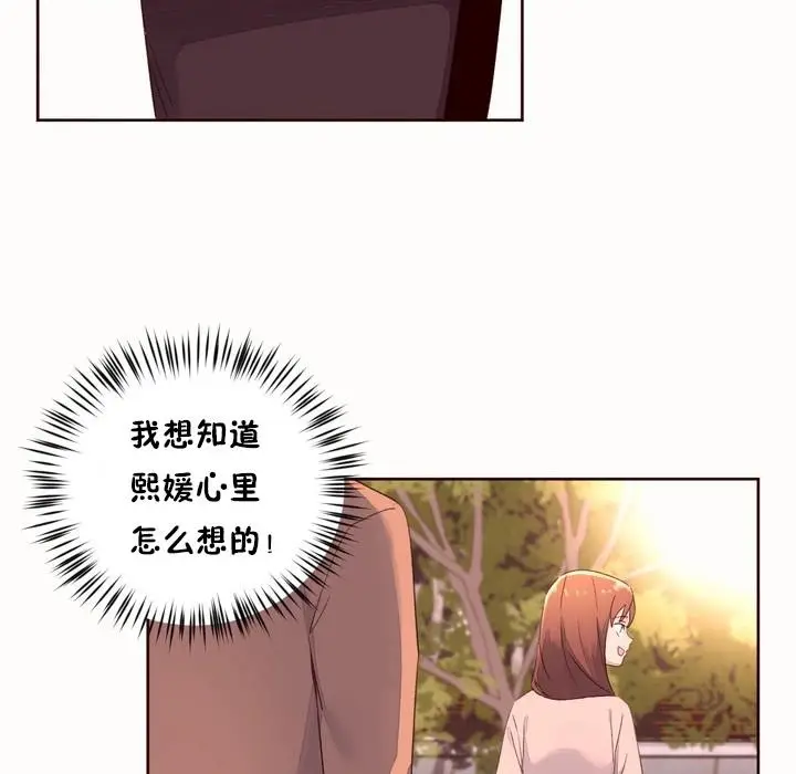 漫画《秘香》第50话第55张图