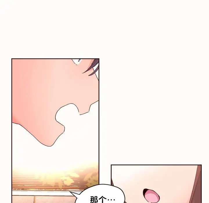漫画《秘香》第50话第57张图
