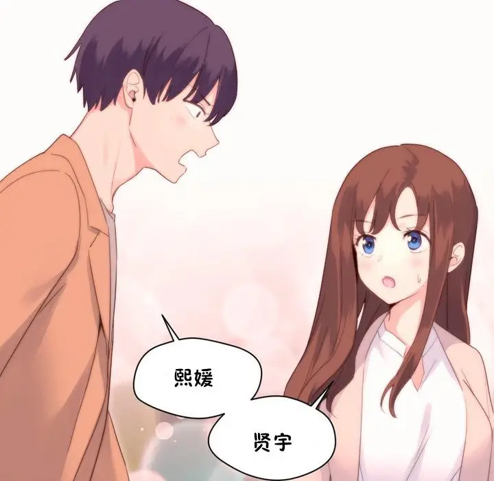 漫画《秘香》第50话第59张图