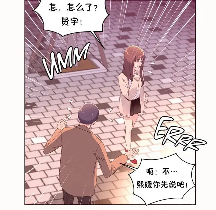 漫画《秘香》第50话第64张图