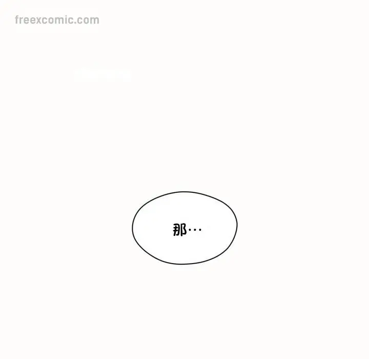 漫画《秘香》第50话第65张图