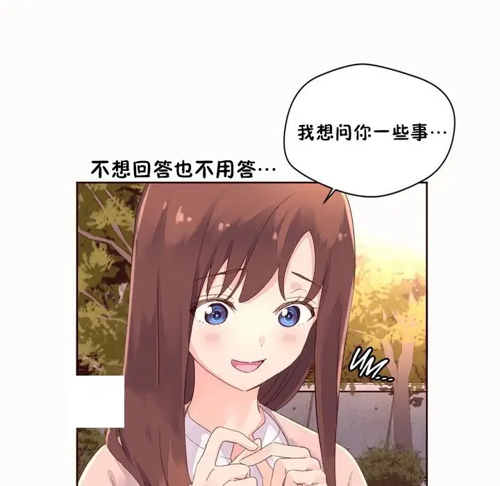 漫画《秘香》第50话第67张图