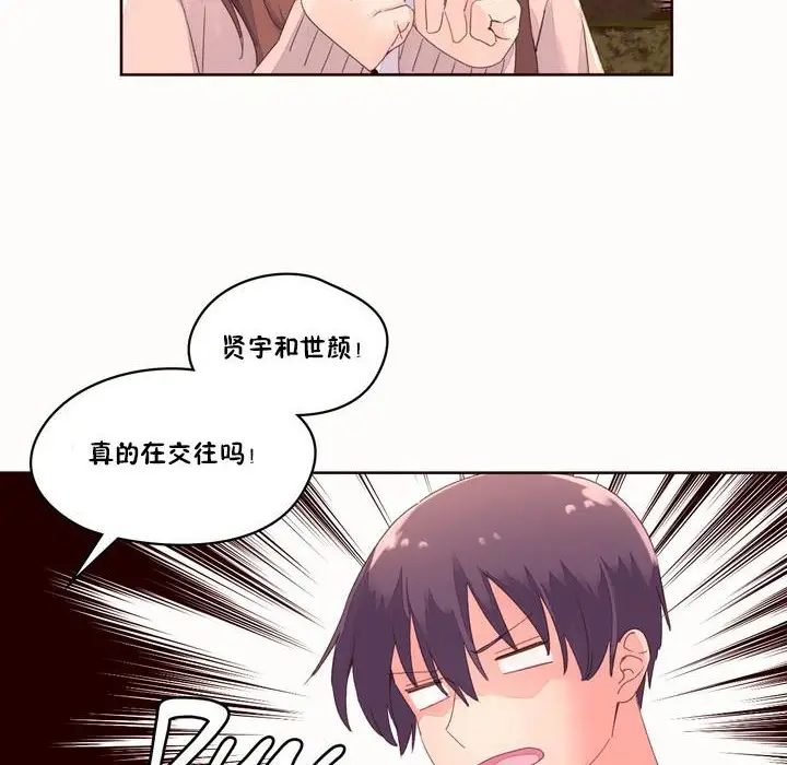 漫画《秘香》第50话第68张图