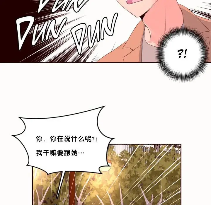 漫画《秘香》第50话第69张图