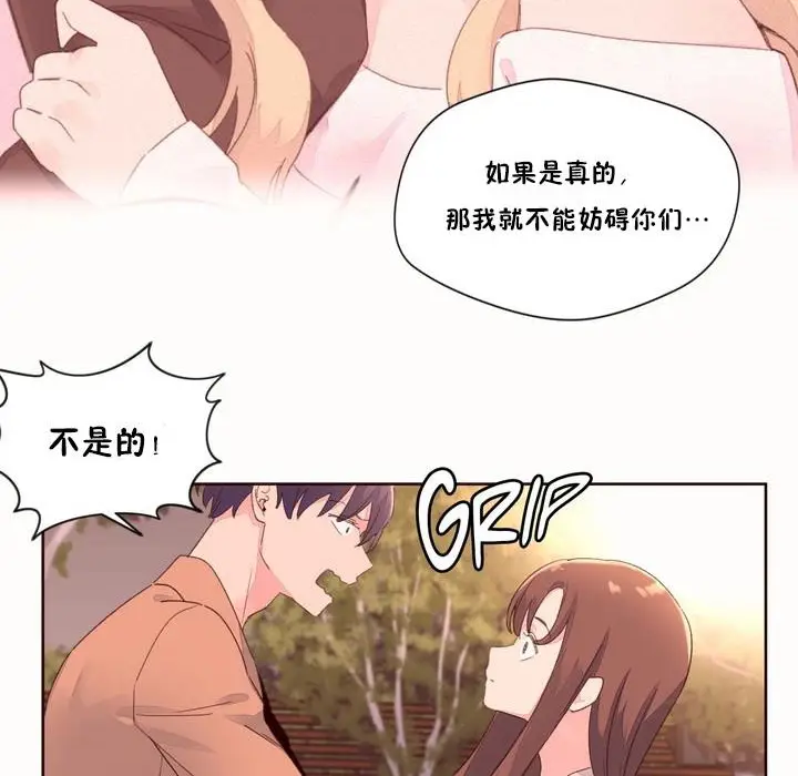 漫画《秘香》第50话第72张图