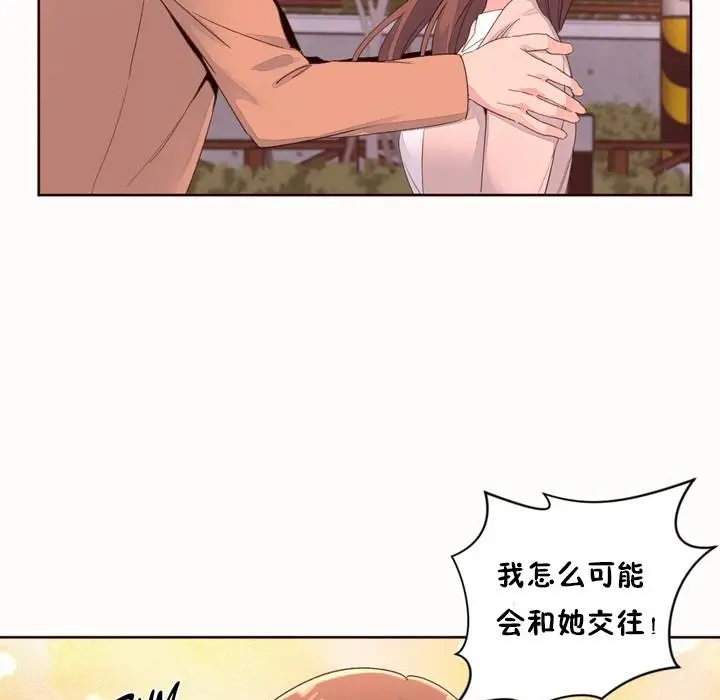 漫画《秘香》第50话第73张图
