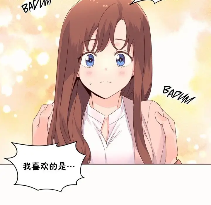漫画《秘香》第50话第74张图