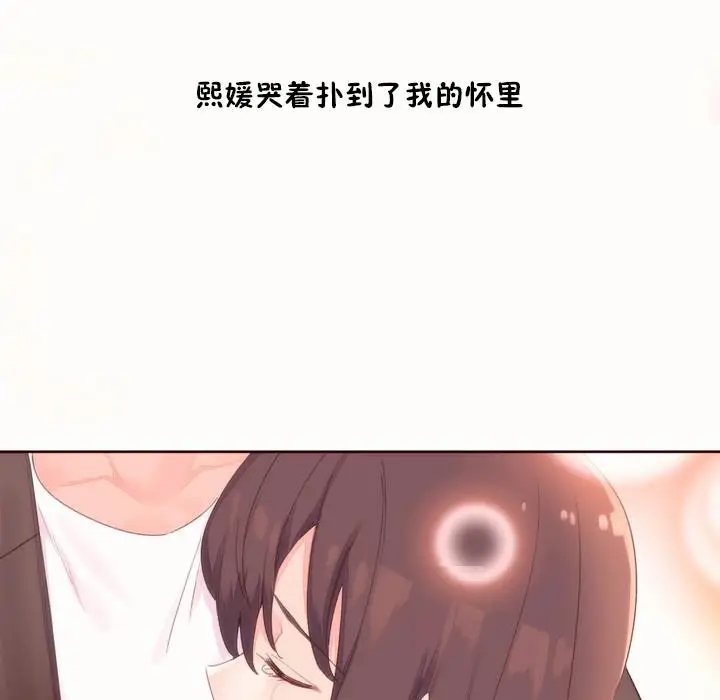 漫画《秘香》第50话第8张图