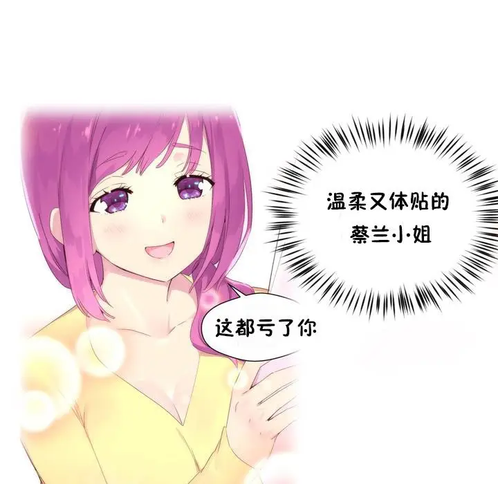 漫画《秘香》第50话第81张图