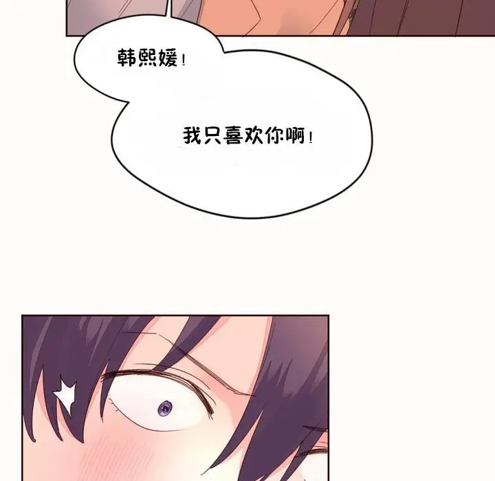 漫画《秘香》第50话第87张图