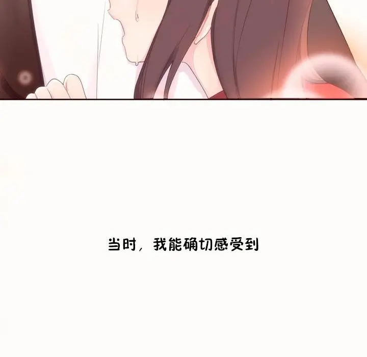 漫画《秘香》第50话第9张图