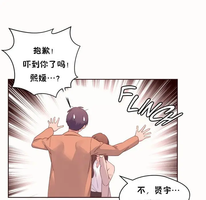 漫画《秘香》第50话第91张图