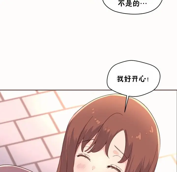 漫画《秘香》第50话第92张图