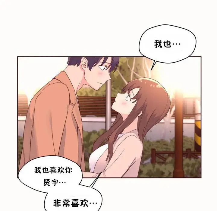 漫画《秘香》第50话第94张图