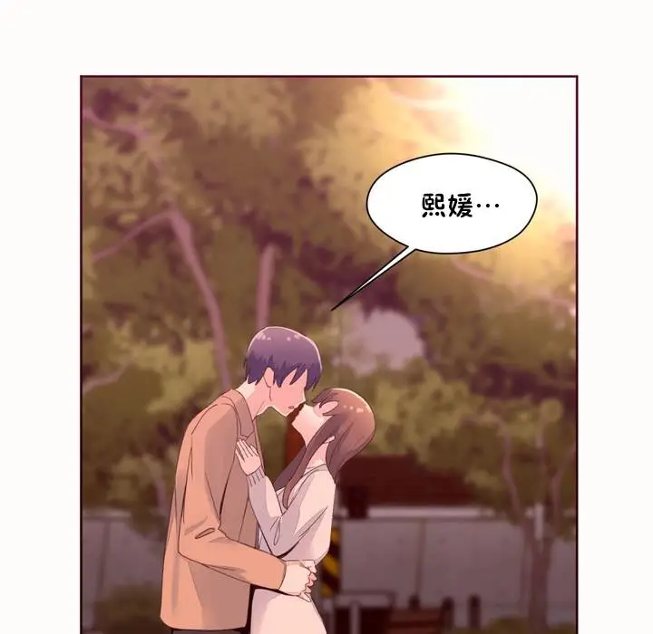 漫画《秘香》第50话第96张图
