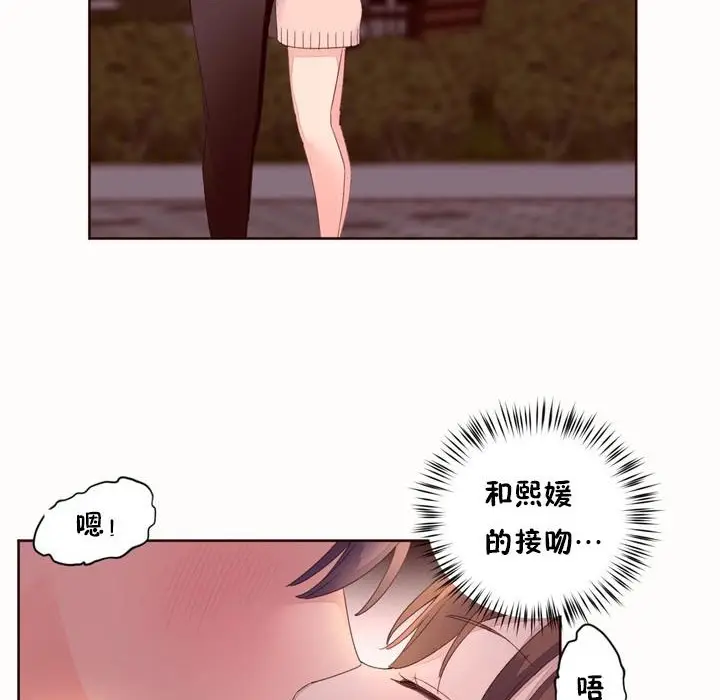 漫画《秘香》第50话第97张图