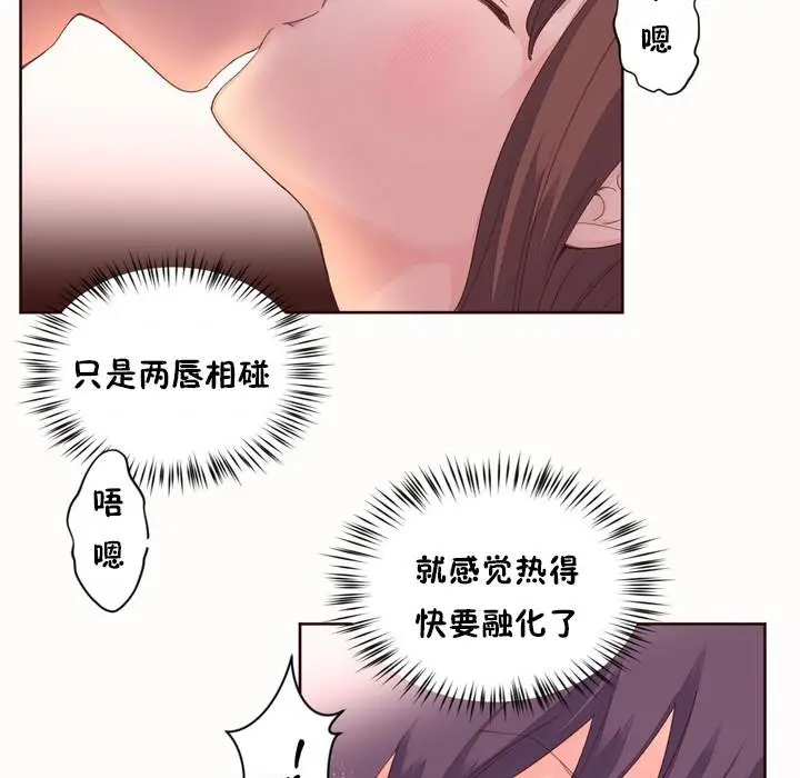 漫画《秘香》第50话第98张图
