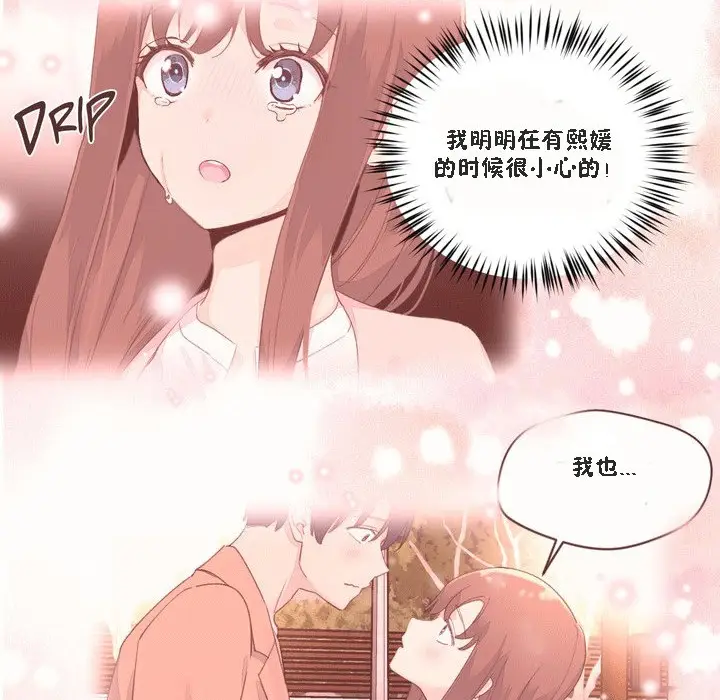 漫画《秘香》第51话第10张图