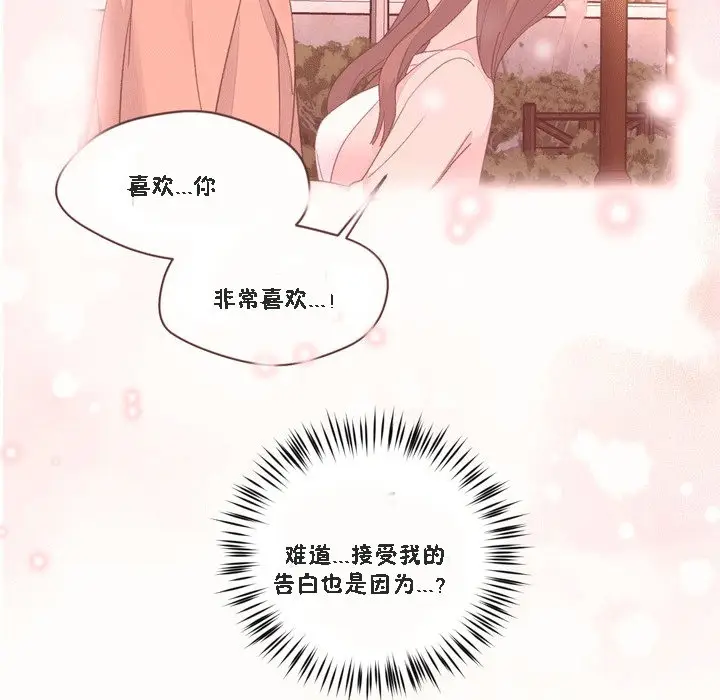 漫画《秘香》第51话第11张图