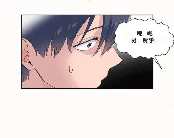 漫画《秘香》第51话第12张图