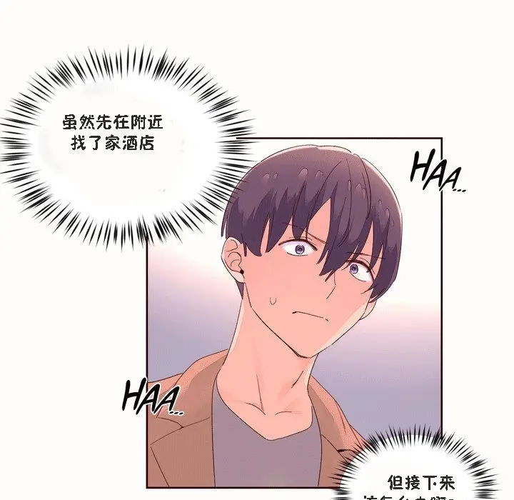 漫画《秘香》第51话第22张图