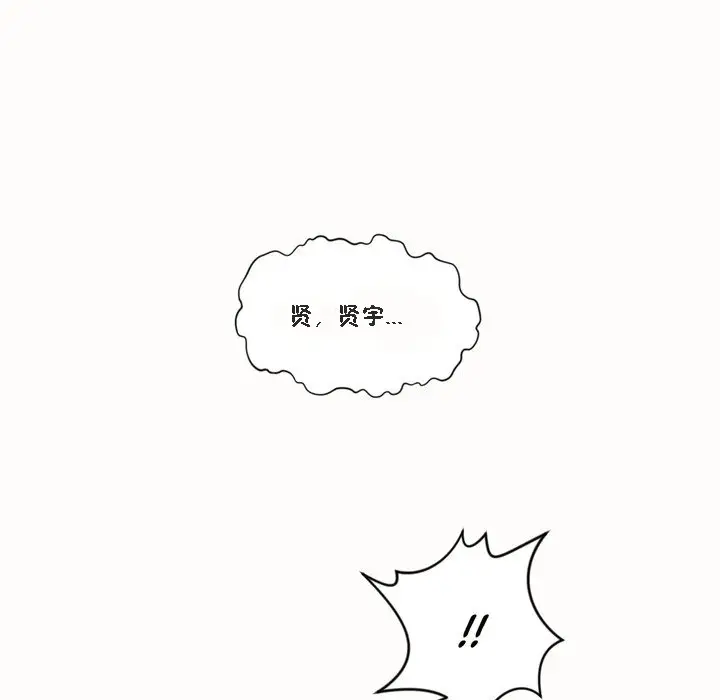 漫画《秘香》第51话第26张图