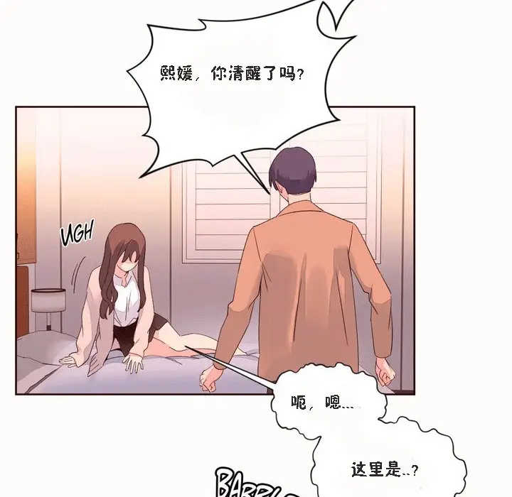 漫画《秘香》第51话第27张图