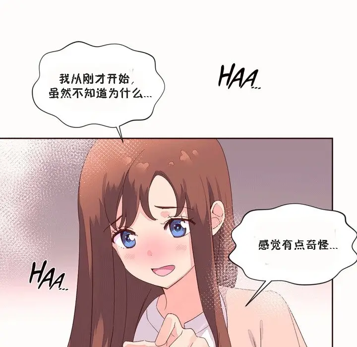 漫画《秘香》第51话第31张图