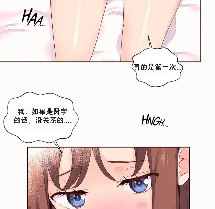 漫画《秘香》第51话第33张图