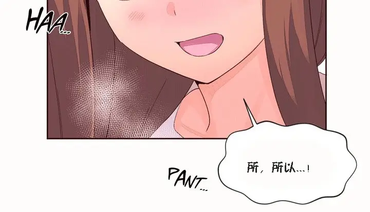 漫画《秘香》第51话第34张图