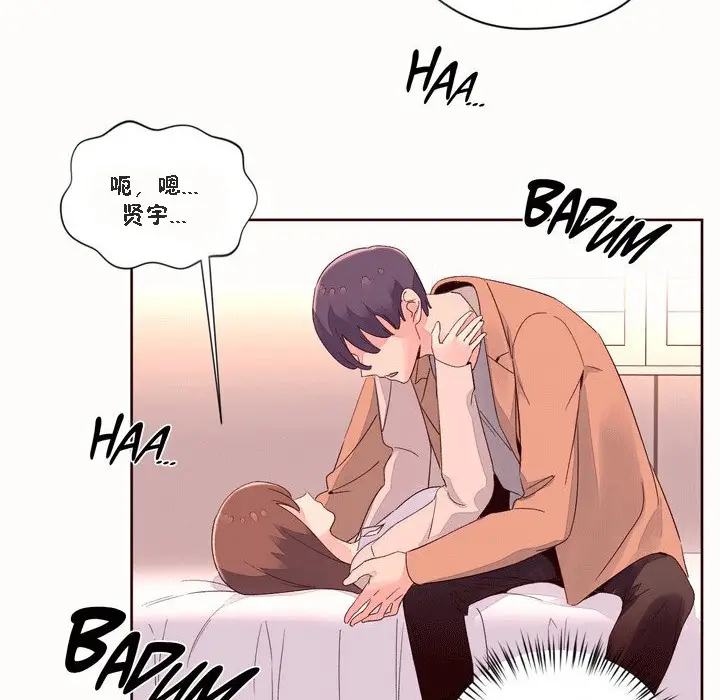 漫画《秘香》第51话第36张图