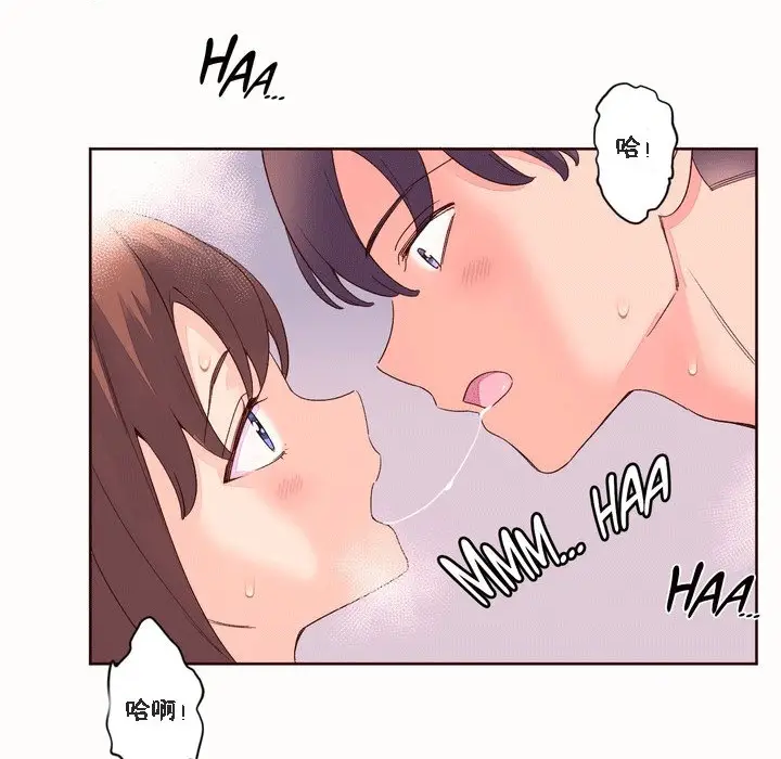 漫画《秘香》第51话第44张图