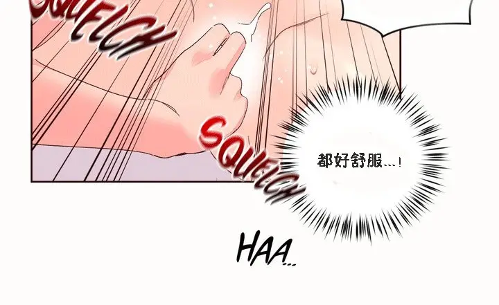 漫画《秘香》第51话第50张图