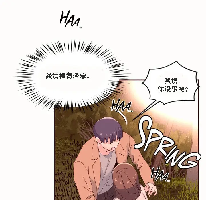 漫画《秘香》第51话第7张图