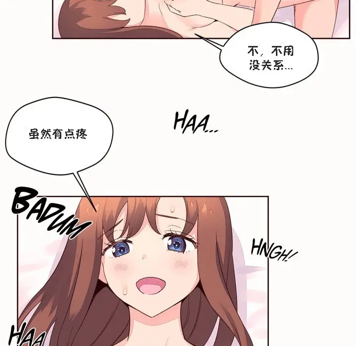 漫画《秘香》第51话第70张图