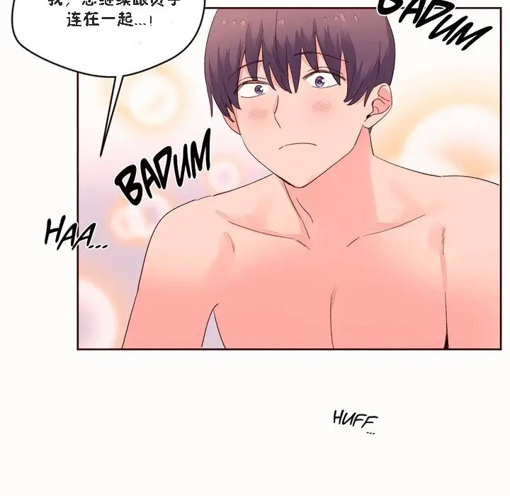漫画《秘香》第51话第72张图