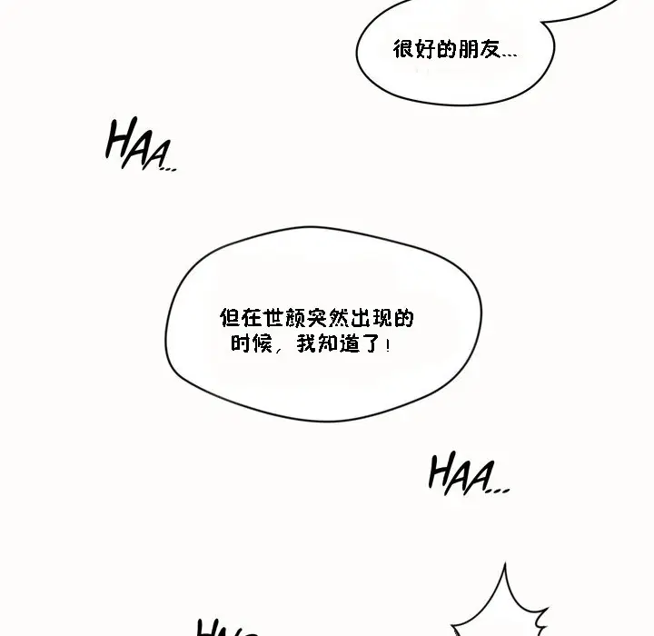 漫画《秘香》第51话第78张图