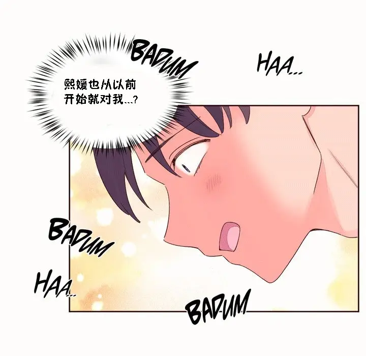 漫画《秘香》第51话第82张图
