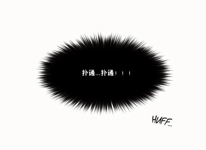 漫画《秘香》第51话第85张图