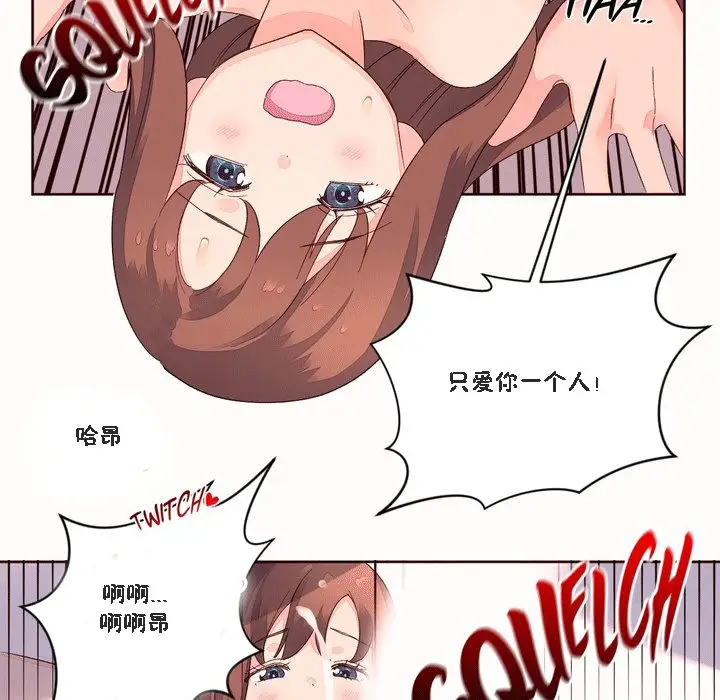 漫画《秘香》第51话第88张图