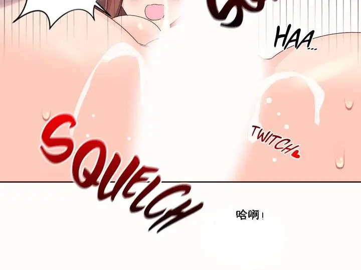 漫画《秘香》第51话第89张图