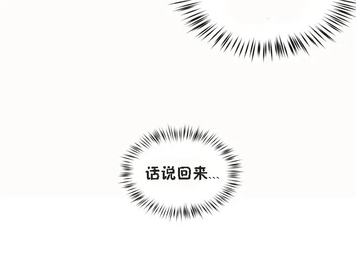 漫画《秘香》第52话第10张图