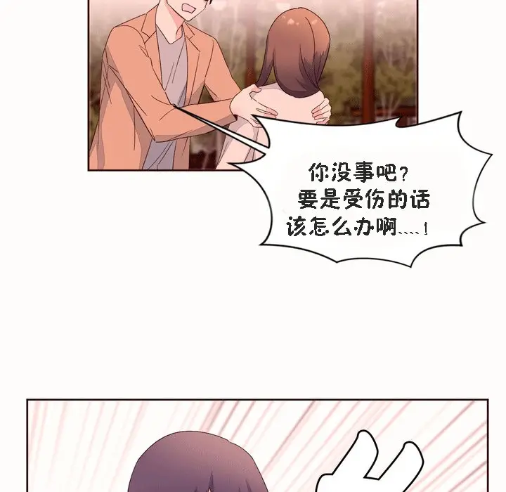 漫画《秘香》第52话第105张图