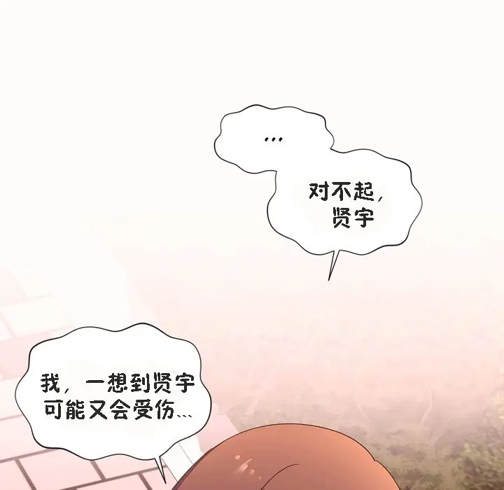 漫画《秘香》第52话第107张图